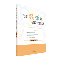 要想数学好,家长这样帮