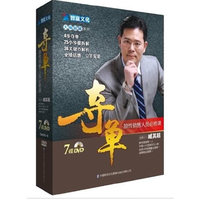 夺单：狼性销售人员必修课（7DVD）
