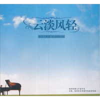 云淡风轻：凯文·科恩（第五章钢琴专辑）（CD）
