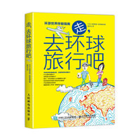 日本自助游（绝赞 ）