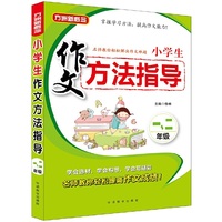 小学生作文方法指导·一、二年级