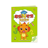 小伴龙开心学系列 学乐N次写：快乐数学
