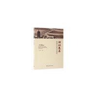 拥江发展——钱塘江历史文化散纪