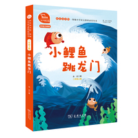小鲤鱼跳龙门