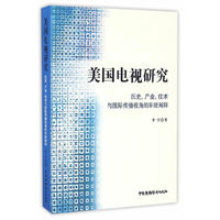 美国电视研究