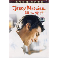 甜心先生……(DVD)