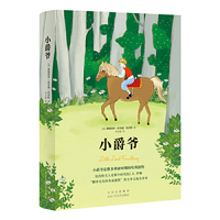 小爵爷