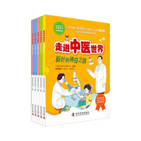 走进中医世界——新叶的神奇之旅