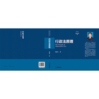 行政法原理