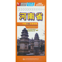 中国分省交通地图-河南省(2023)