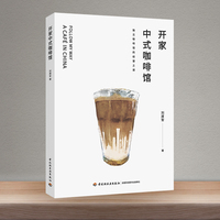 开家中式咖啡馆