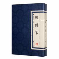 国学经典丛书：战国策