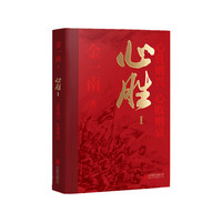 心胜