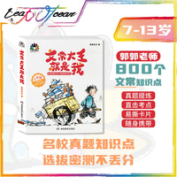 文常大王就是我