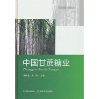 中国甘蔗糖业
