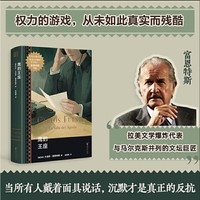 鹰的王座（拉美文学巨匠富恩特斯代表作 |墨西哥遍体鳞伤，可是没有时间治疗。）
