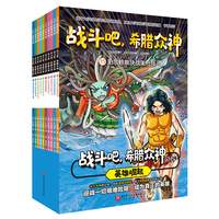 战斗吧，希腊众神. 15-24：英雄崛起