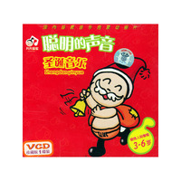 聪明的声音:圣诞音乐(1V)