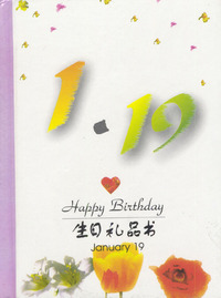 1月：1·19