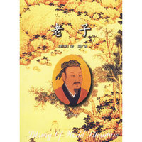 老子 (袖珍版)