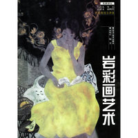 岩彩画艺术