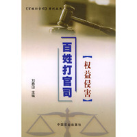 权益侵害