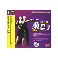 拉丁舞:桑巴(VCD)