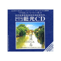情满江南 蓝光CD… (CD)