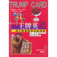王牌英语--初三英语阅读达标训练