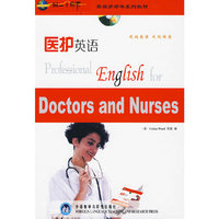 医护英语（附光盘）——同一个世界英语多媒体系列教材