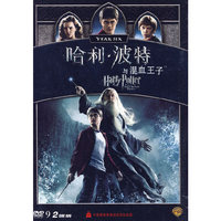 哈利波特与混血王子(2碟装D9)(DVD)