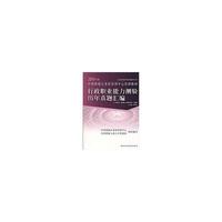 行政职业能力测验历年真题汇编