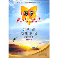 小学生必背古诗