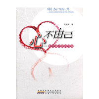 心不由己----走出强迫症的怪圈