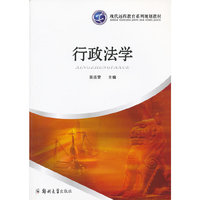 行政法学