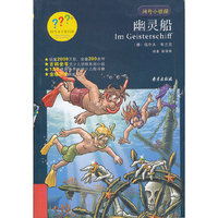 幽灵船
