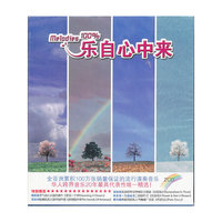 乐自心中来…(CD)