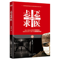 忐忑求医