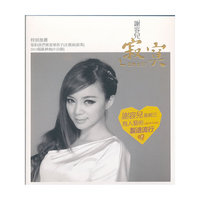 谢蓉儿 寂寞 (CD)