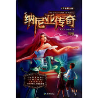 银椅-纳尼亚传奇-(4)-(双色图文版)