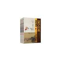 蒙学经典精粹诵读（1.2.3）（青少版）