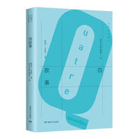 贝克特全集9：四故事