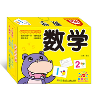 幼小衔接学习卡·数学