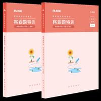 教育教学知识与能力客观题特训