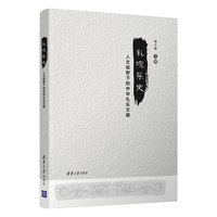 礼观乐史——人文视野下的中华礼乐文明