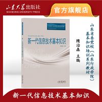 新一代信息技术基本知识
