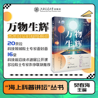 万物生辉——未来时空的科技前沿