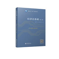 经济法基础(第二版)(刘东辉)