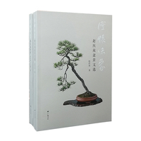 澄怀味象（平装上下册）