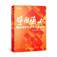 2022风自海上：蝶变宝武与艺术社区场域